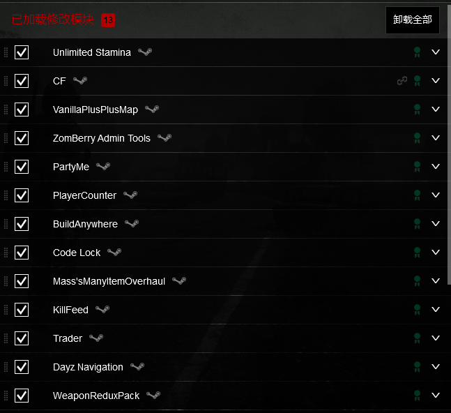 DAYZ游戏个人ID名称更改以及服务器MOD挂载教程（图文） – JonasLu乔纳斯