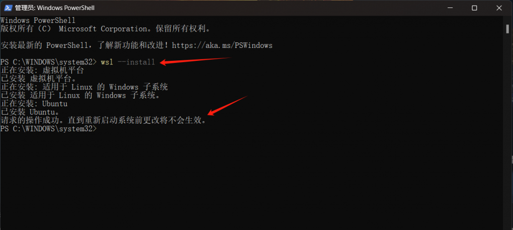输入 wsl --install 命令,然后重启计算机!
