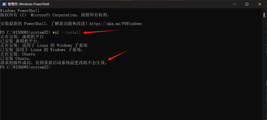 输入 wsl --install 命令，然后重启计算机！